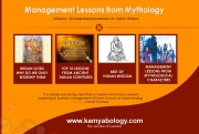 Management Lessons from Mythology